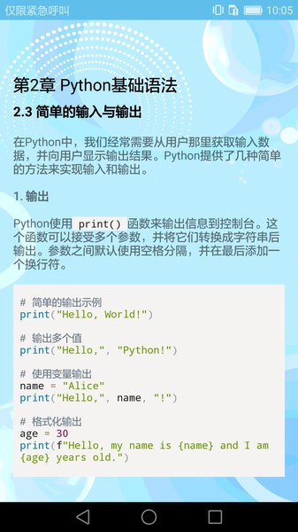 编程入门软件