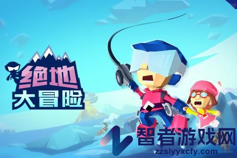 绝地大冒险九游版