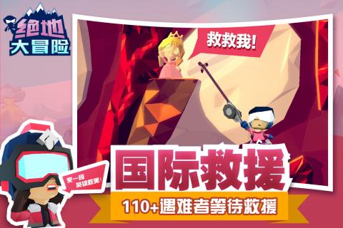 绝地大冒险九游版