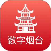 数字烟台免费版