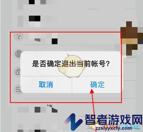 坚果云退出登录方法