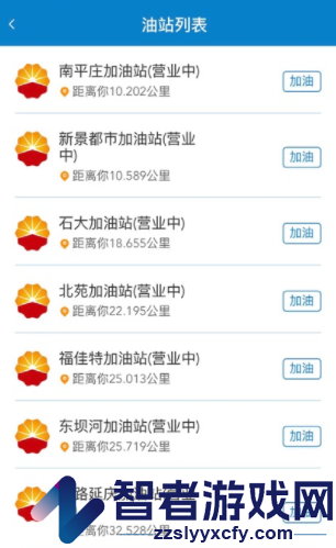 中油车队端最新版
