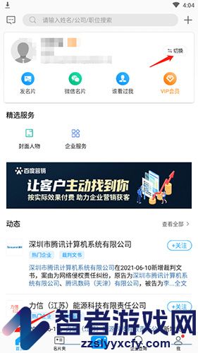 名片全能王添加名片方法