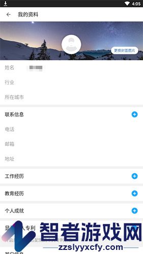 名片全能王添加名片方法