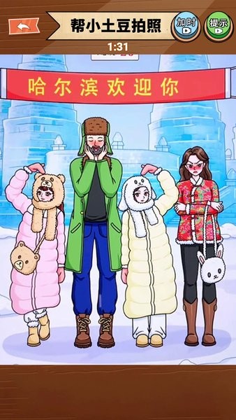 找出图中的南方小土豆小