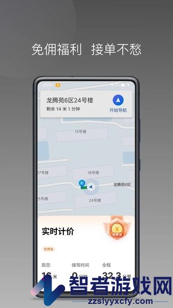 三牛出行司机端下载