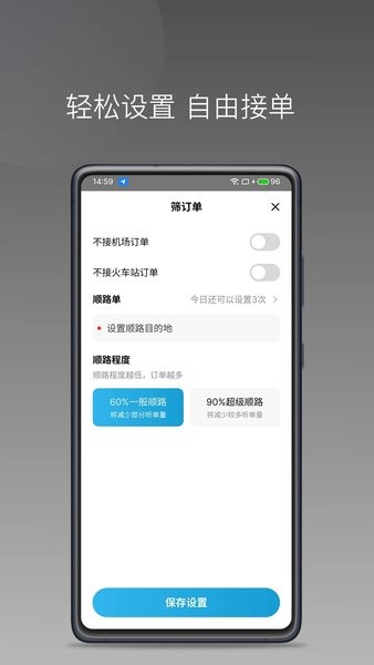 三牛出行app