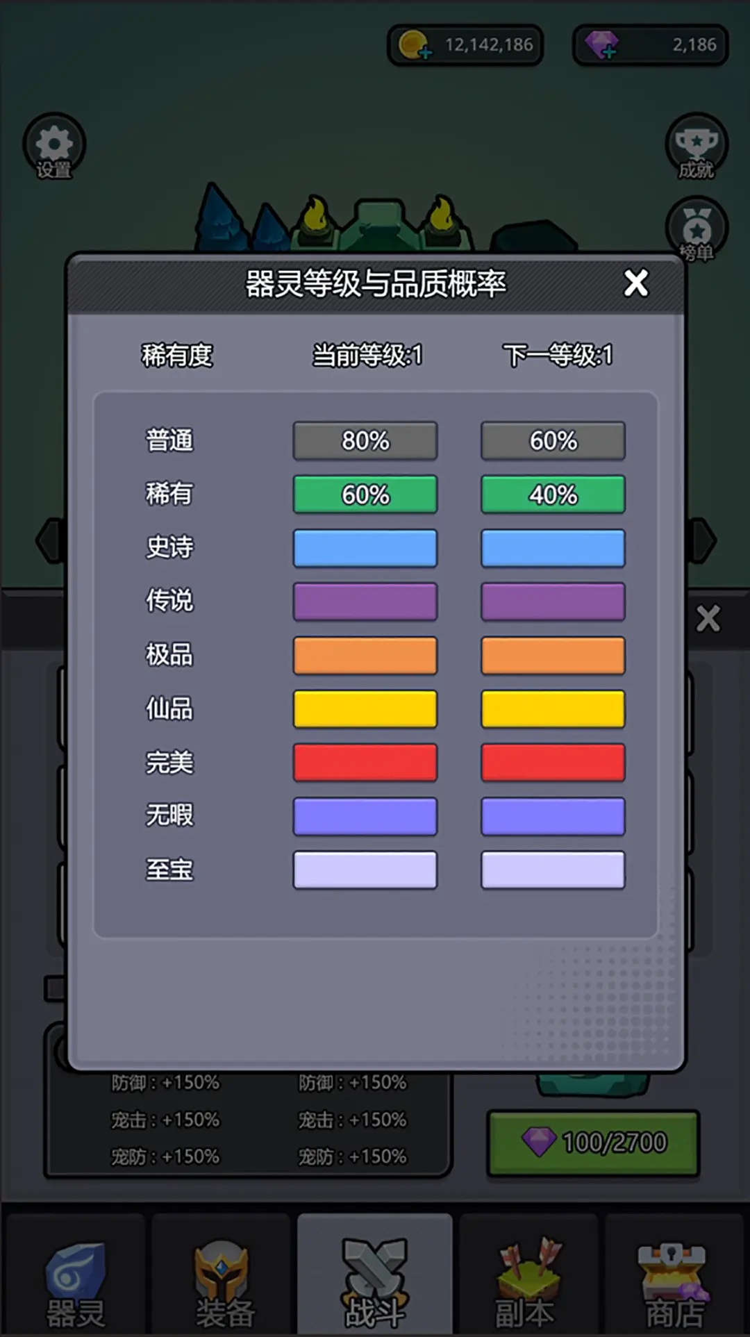 小妖挂机游戏