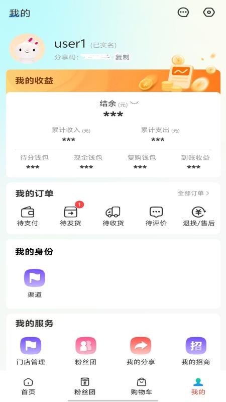 数裕上流官网版