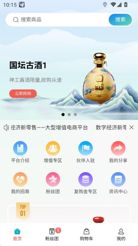 数裕上流官网版