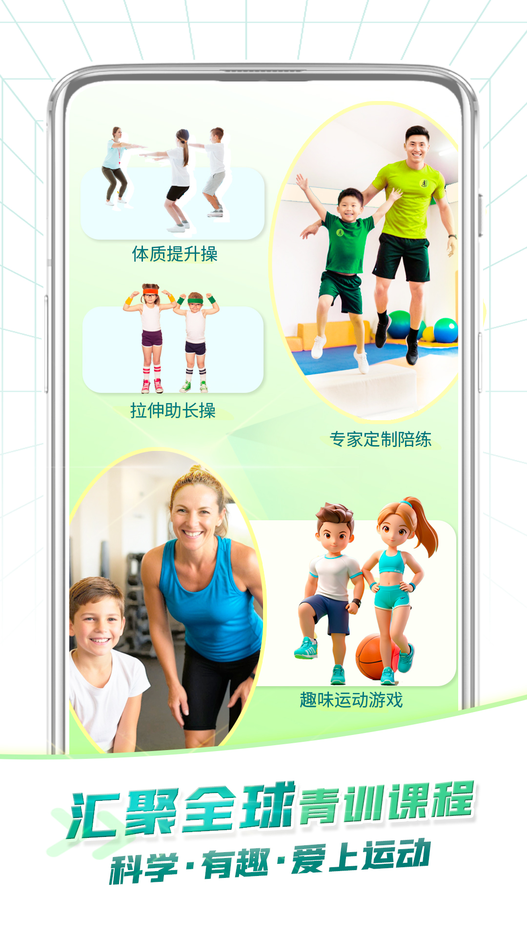 健高少儿健身app
