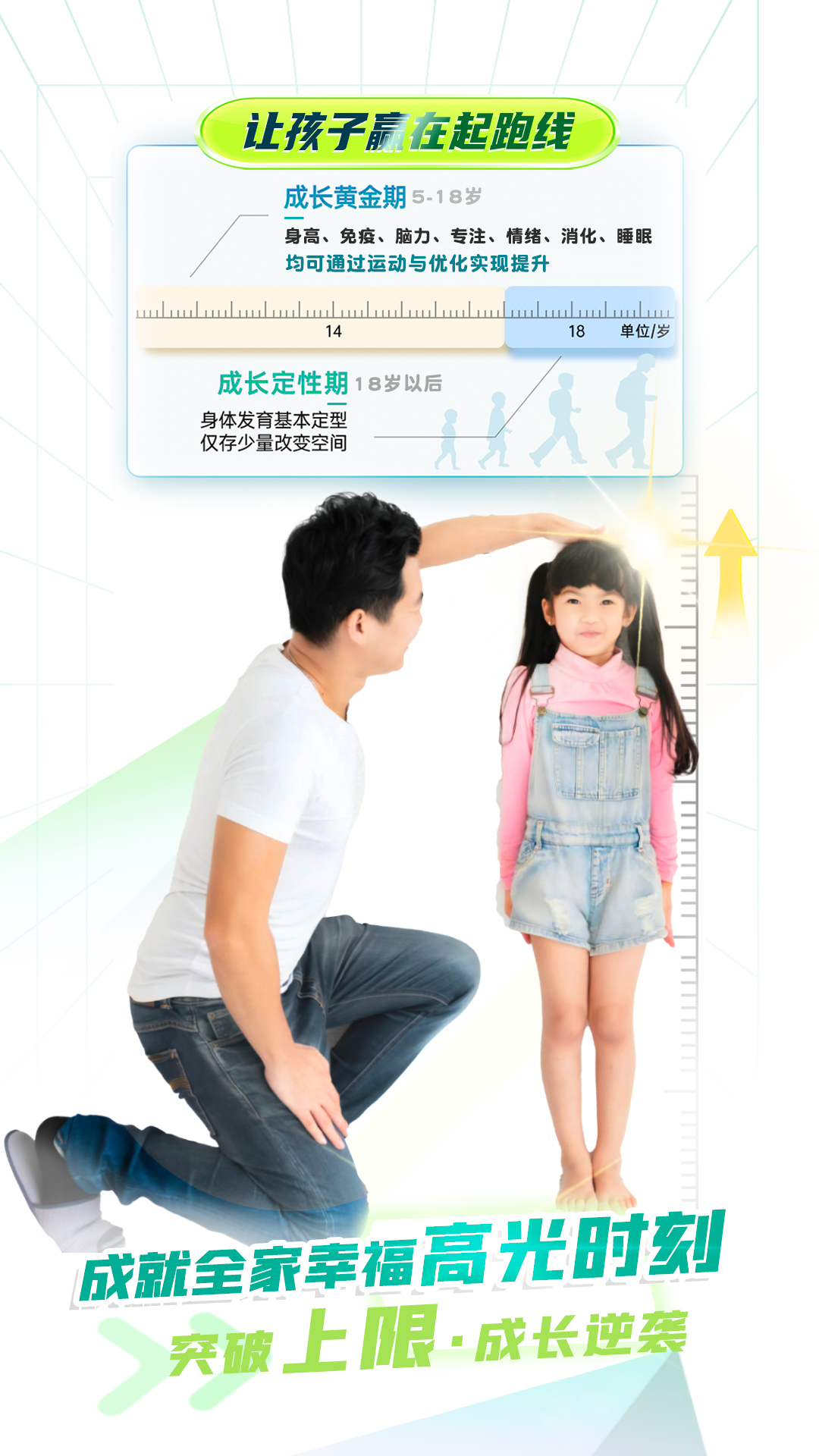 健高少儿健身app