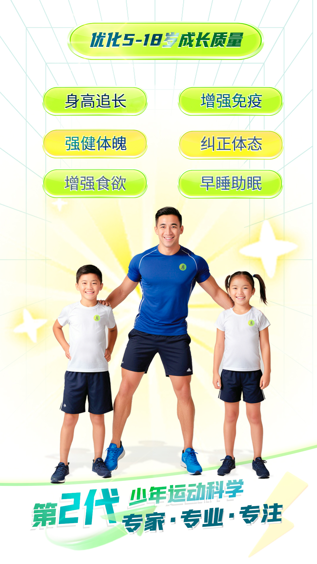 健高少儿健身app