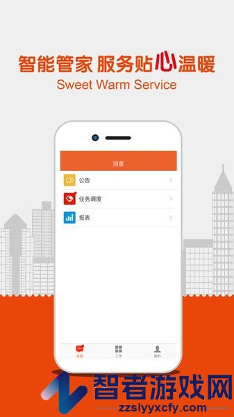 96139助手app下载