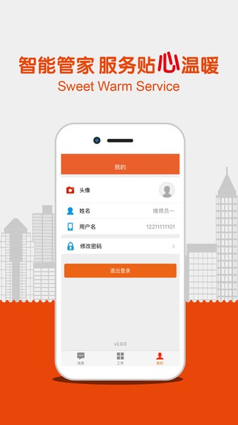 四邻助手96139助手