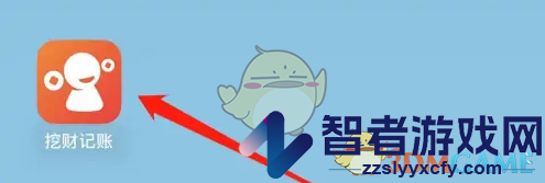 挖财记账导入账单方法