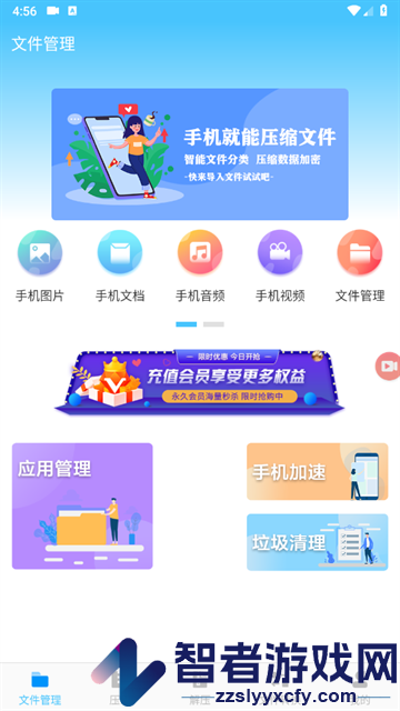 zip文件解压缩软件(文件压缩)