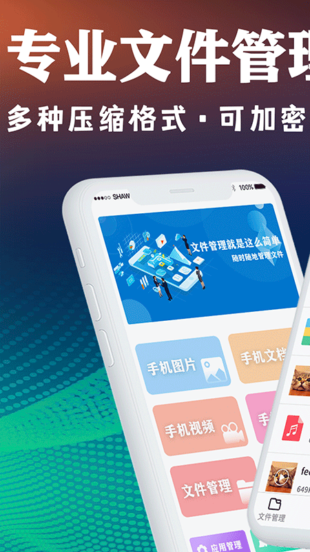 zip文件解压缩软件(文件压缩)