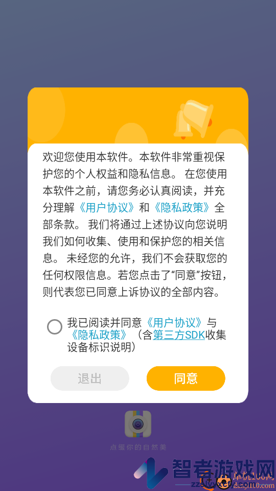 照相机高清官方版APP下载