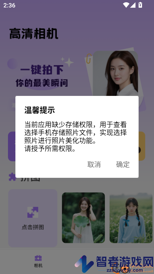 照相机高清官方版APP下载