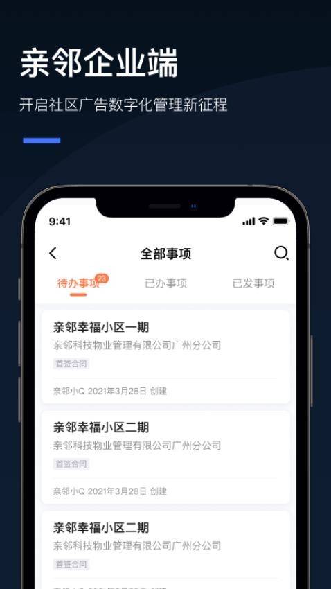 Q云企最新版