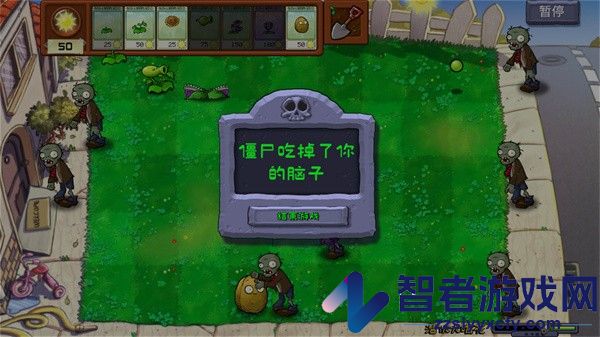 植物大战僵尸可接头版