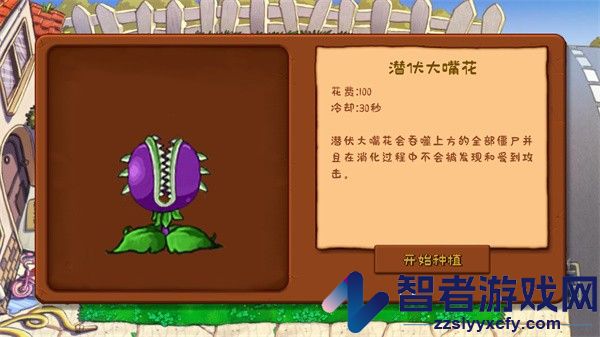 植物大战僵尸可接头版