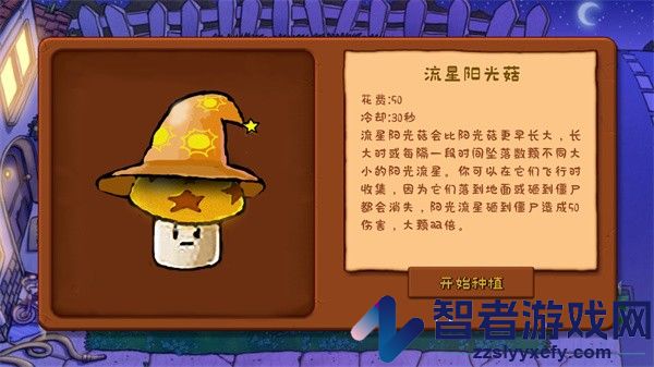 植物大战僵尸可接头版