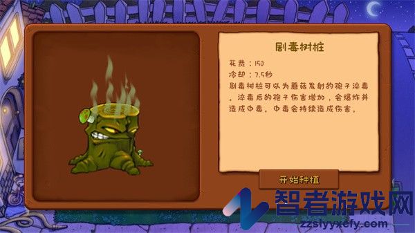 植物大战僵尸可接头版