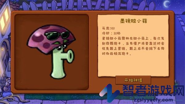植物大战僵尸可接头版