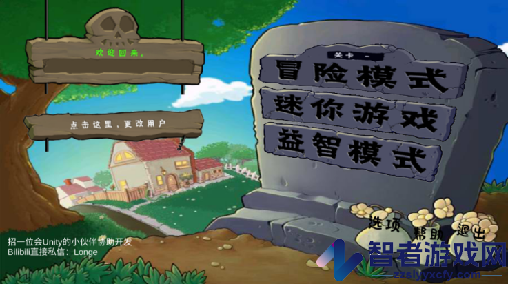 植物大战僵尸可接头版