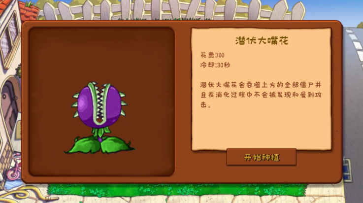 植物大战僵尸可接头版