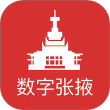 数字张掖官方版
