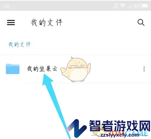 坚果云上传文件方法
