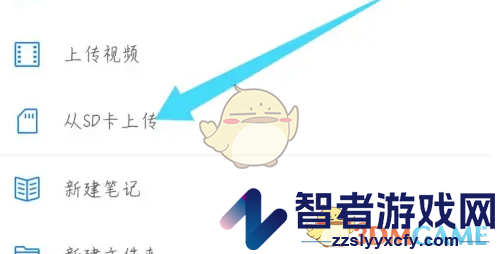坚果云上传文件方法