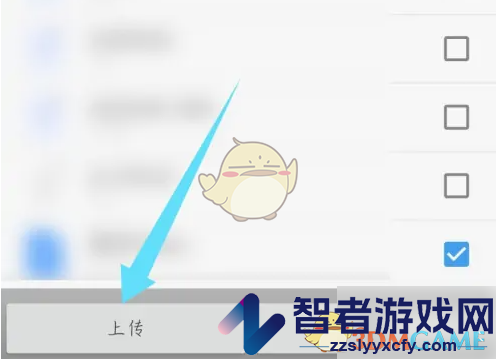 坚果云上传文件方法