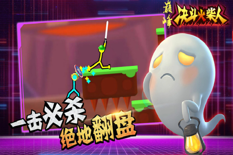 巅峰决斗火柴人九游版
