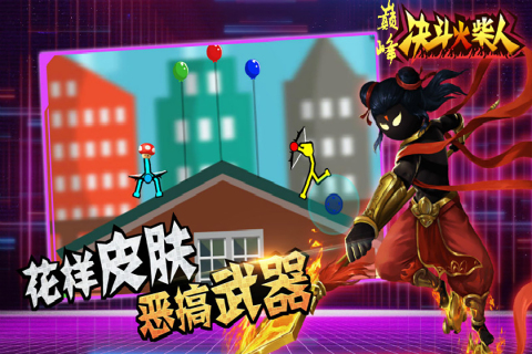 巅峰决斗火柴人九游版