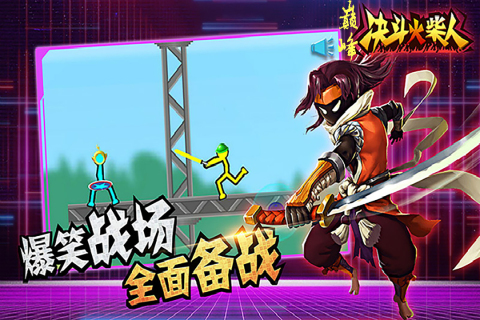 巅峰决斗火柴人九游版