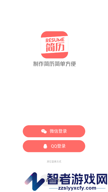 个人简历模板制作app