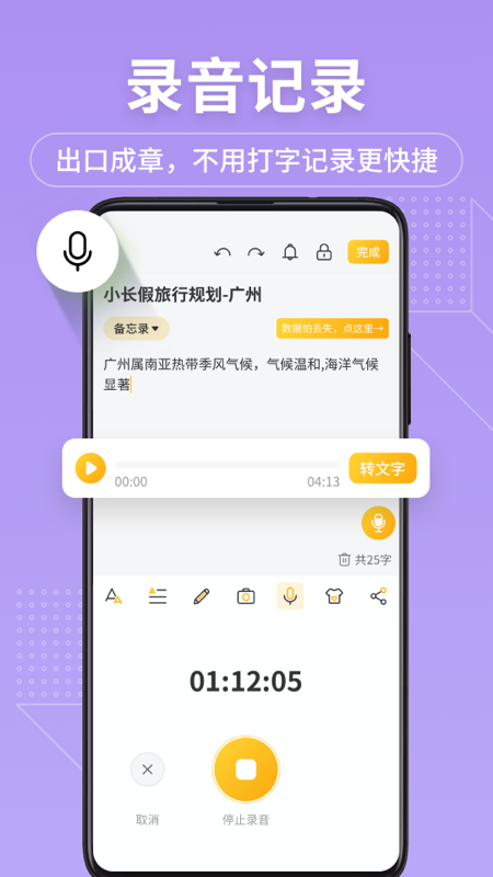 记事本备忘录app(备忘录记事本)