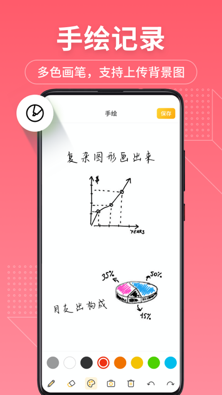 记事本备忘录app(备忘录记事本)