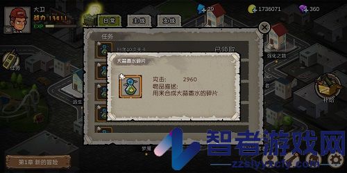 幸存者危城九游版
