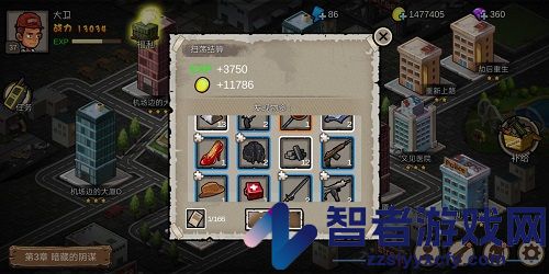 幸存者危城九游版