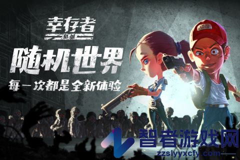 幸存者危城九游版