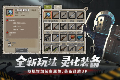 幸存者危城九游版