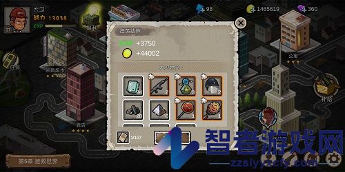 幸存者危城九游版