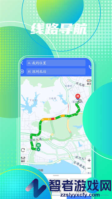行行地图导航app