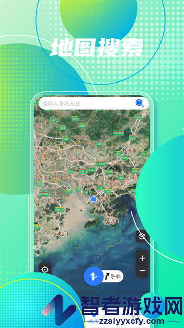 行行地图导航app
