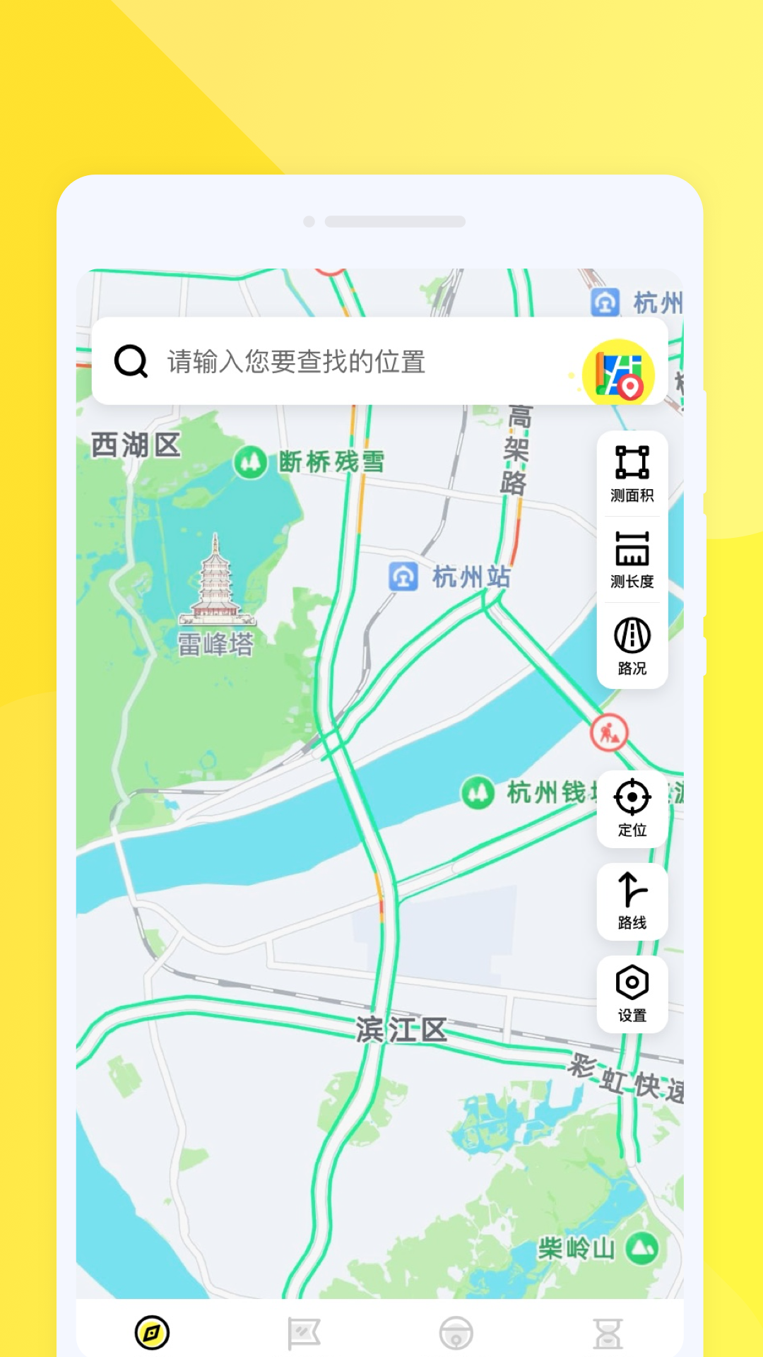 行行地图导航app